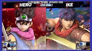 【大亂鬥】20200606  SUBG LR2 翌龍(IKE,DEDEDE) VS Kuro(Hero,Inkling)