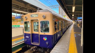 【車窓】引退間近！阪神5001形ジェットカーの走行音と車窓