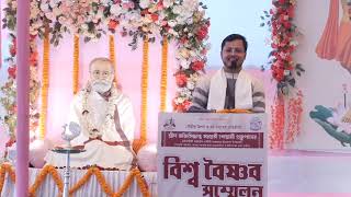 World Vaishnav Conference |150th Birth anniversary of Srila Prabhupad | Siliguri | Gaudiya Mission