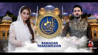 8th Ramzan | Baran-e-Rehmat | Iftar Transmission 2021 with Reema Khan and Farhan Ali Waris | Part 1