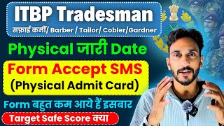 ITBP Tradesman Physical जारी Date 🥳| ITBP Tradesman Form Status,Total Form,Physical Date,Admit Card🔥