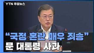 문 대통령 \