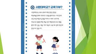 체육예술교육기부 연극진로탐색