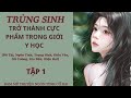 Tập 1|Trùng Sinh Trở Thành Cực Phẩm Trong Giới Y Học