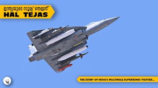 തേജസ്: ഒരു മലയളം റിവ്യു|| Biography of HAL TEJAS, in Malayalam