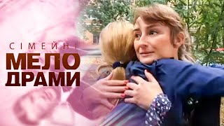 ВИКИНУВ ДИТИ від темношкірої жінки! Як ПОКАРАЮТЬ ТАКОГО БАТЬКА? Сімейні мелодрами