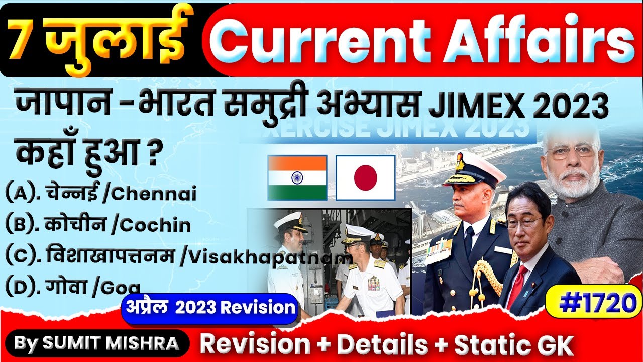 7 July Current Affairs 2023 Daily Current Affairs Today Current