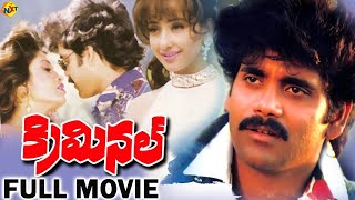 Criminal - క్రిమినల్ Exclusive Telugu Full Movie | Nagarjuna | Ramya Krishna | Keeravani | TVNXT