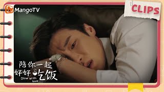 【ENG SUB】总裁失恋一蹶不振 | Dine With Love #陪你一起好好吃饭 #dinewithlove | MangoTV