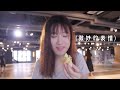 vlog 荔枝角一日遊！打卡聖地？美食天堂？ 字幕 subtitles 繁