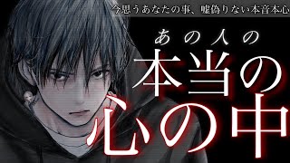 【ハッキリ出します】あの人の嘘偽りない\