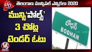 Repolling In Mahabubnagar, Kamareddy, Bodhan Municipality | V6 Telugu News