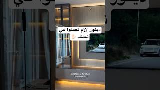 #موبيليات_المهندس #ديكورات #ديكور #اكسبلور #home #video #مطابخ #viralvideo #اثاث #interiordesign