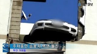 대형마트 벽 뚫고 자동차 걸려 '구사일생' \u0026  주차차 망치로 파손한 이