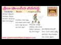 srilu pongina 7th telugu lesson shubhodaya vidyalayam