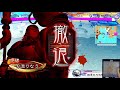 【三国志大戦】お湿りなう配信♯60