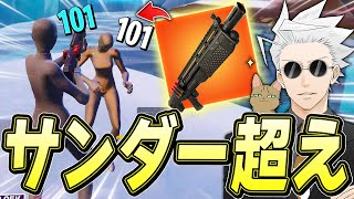 「ヘビーショットガン」が理論上最強武器として返ってきたｗｗｗ【フォートナイト/Fortnite】