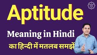 Aptitude meaning in Hindi | Aptitude ka kya matlab hota hai | Spoken English classes