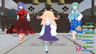 諏訪子たちはつられておどってしまった！【東方MMD】