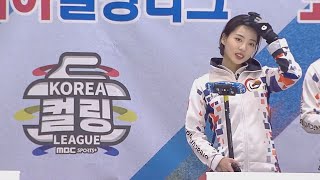 [LIVE] 2019 컬링리그 믹스더블 (서울시립대 vs 경북체육회B)