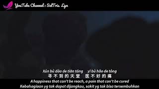 醒不来的梦 Xing Bu Lai De Meng Dj Remix - 回小仙 Hui Xiao Xian Lyric Subtitle Terjemahan English Bahasa Indo