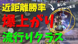 近距離勝率が爆上間違いない最強クラス！バトロワでめちゃくちゃ流行ってる！【CoDモバイル】【アフレコ実況】