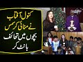 Kanwal Aftab in Church on Christimis | Distributed Gifts Among Kids From UrduPoint