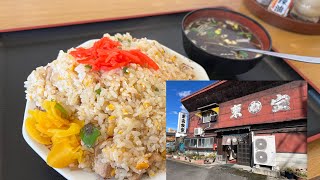 まさかの激闘編！【栃木グルメ】市内でも屈指の有名店！東宝食堂（大田原市）タンメン＆チャーハン