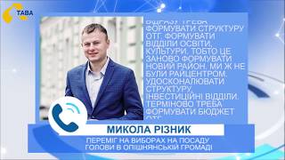 На Полтавщині оголосили результати виборів голів та депутатів у трьох ОТГ