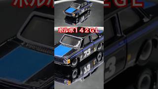 [HW]ホットウィール(Hot Wheels) ブールバード '73 ボルボ 142GL