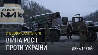 Війна Росії проти України: втрати серед цивільного населення | Вечірній ефір | 26 лютого