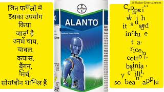 ALANTO//अलांटो कीटनाशक// Thiacloprid 240 SC (21.7%w/w)|[2ml/liter]|SP Update Entertainment//#6