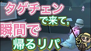 【心眼🥉】そんな分かりやすいタゲチェンダメですよぉ〜【第五人格】【IdentityV】(720p推奨）