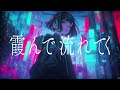 相対ロンリネス 暁月【mv】 18