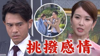 【一家團圓】EP144預告 Eden對曉萱另有計謀?! 明月抓到把柄挑撥查理.曉萱│Family Reunion