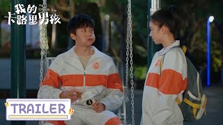 EP09 预告 Trailer 我们再次结盟吧！【我的卡路里男孩 My Calorie Boy】