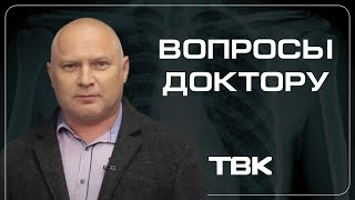 Что такое склеродермия и как ее лечить? / «Вопросы доктору»