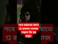 শবে বরাতের রাতে 12 রাকাত নামাজ পড়লে কি হয় শুনুন islamictiktok