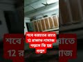 শবে বরাতের রাতে 12 রাকাত নামাজ পড়লে কি হয় শুনুন islamictiktok