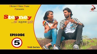 Stepney - एक असताना दुसरी | स्टेपनी | Episode 5 | BOLD | New Web Series | Dhruvi Films Pune