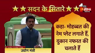 Sadan Ke Sitare: Rajyavardhan Singh Rathore ने Harish Chaudhary की कविता पर रखा तंज