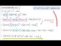 【a^3 b^3 c^3 3abcの因数分解】やり方、コツをイチから解説！