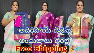 ఎన్నో మంచి డిజైన్స్ Free Shipping at budget costs👌🎉To order 8801894894💯#viralvideo #youtubeshorts