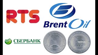 Обзор доллар/рубль, RTS, Сбер, нефть Brent, натуральный газ, bitcoin и золото на 15 января 2025