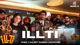 Illti ਇੱਲਤੀ Movie Premiere | Jagjeet Sandhu | Tania | Raghveer Boli | Starcast @NewsTodayLive