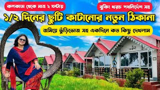 New Offbeat Weekend Destination Near Kolkata | Tarangini Resort | Offbeat Resort Near Kolkata