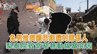 目擊者稱「兔男推擠釀悲劇」遭警列關係人 重回梨泰院致命窄巷距地鐵出口30米全塞住【TVBS新聞精華】20221031