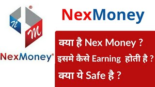 Nexmoney | What is Nexmoney | Nexmoney Business Plan | Nexmoney review in hindi | Nexmoney is safe ?