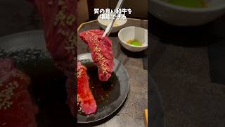 横浜にある焼肉食べ放題が最高やった。詳細は説明欄にて。#横浜グルメ #神奈川グルメ #焼肉 #焼肉食べ放題 #食べ放題 #飲み放題 #肉 #食いしん坊 #shorts