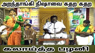 குடும்பத்துல சண்டை வராமல் இருக்க பெண்கள் என்ன செய்யணும்,#nishapalaniponglcomedy,#pongalpattimandram